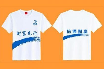 文化衫的设计需要注意什么？ 第1张