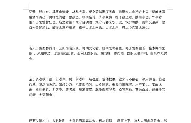 怎么删除Word文档里多余空白?详细教程来了 第5张