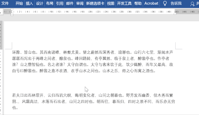 怎么删除Word文档里多余空白?详细教程来了 第7张
