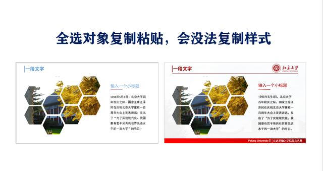 怎么在PPT文档里，把另一个PPT不改变样式完整复制过来 第5张