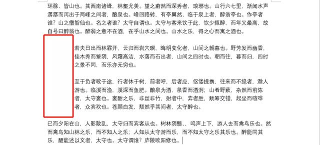 怎么删除Word文档里多余空白?详细教程来了 第9张