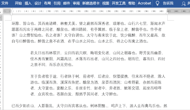 怎么删除Word文档里多余空白?详细教程来了 第11张