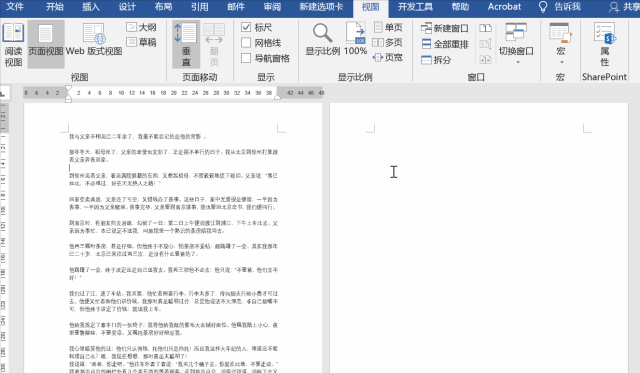 怎么删除Word文档里多余空白?详细教程来了 第17张