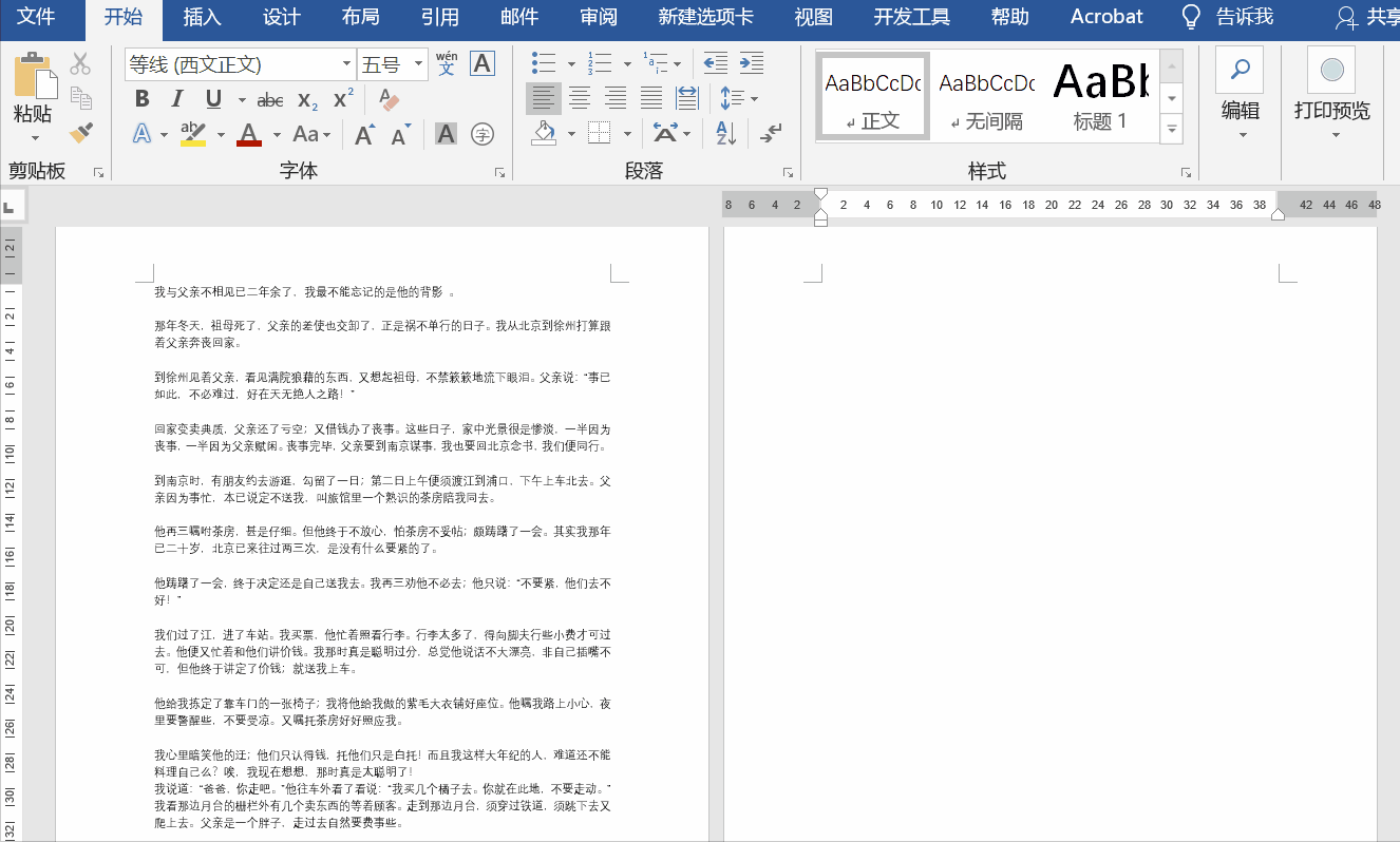 怎么删除Word文档里多余空白?详细教程来了 第19张