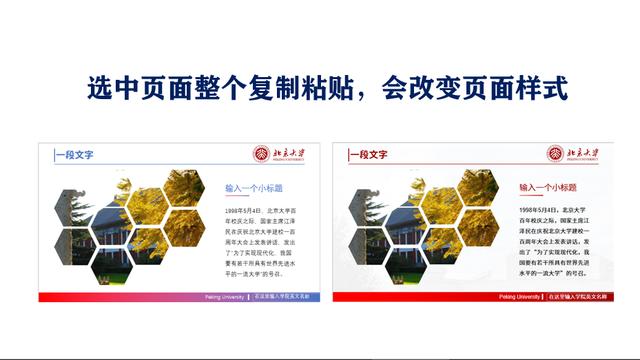 怎么在PPT文档里，把另一个PPT不改变样式完整复制过来 第17张