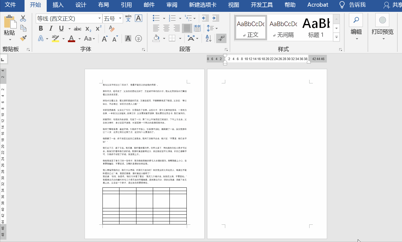 怎么删除Word文档里多余空白?详细教程来了 第23张