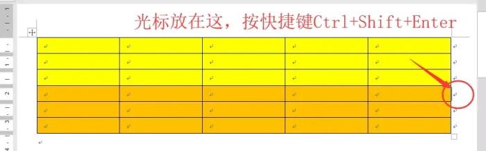 word教程：拆分word表格实用小技巧 第3张