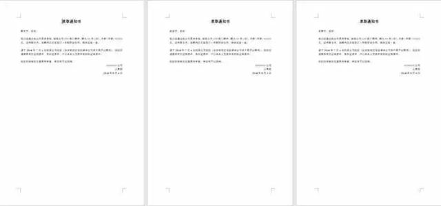 word教程：拆分word表格实用小技巧 第9张
