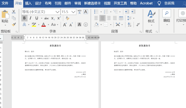 word教程：拆分word表格实用小技巧 第11张