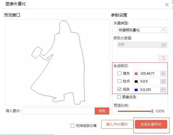 用PPT制作描边动画小技巧 第7张