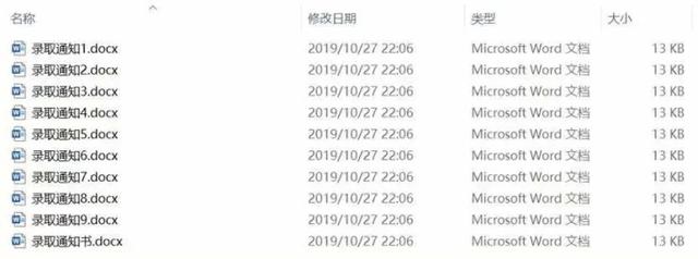word教程：拆分word表格实用小技巧 第15张
