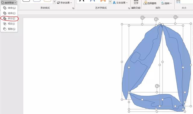 用PPT制作描边动画小技巧 第15张