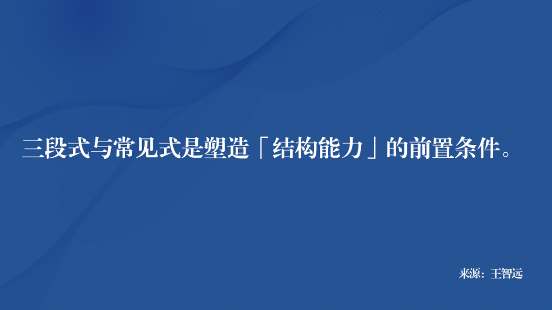 鸟哥笔记,职场成长,王智远,职场晋升,逻辑思考,个人成长 第3张