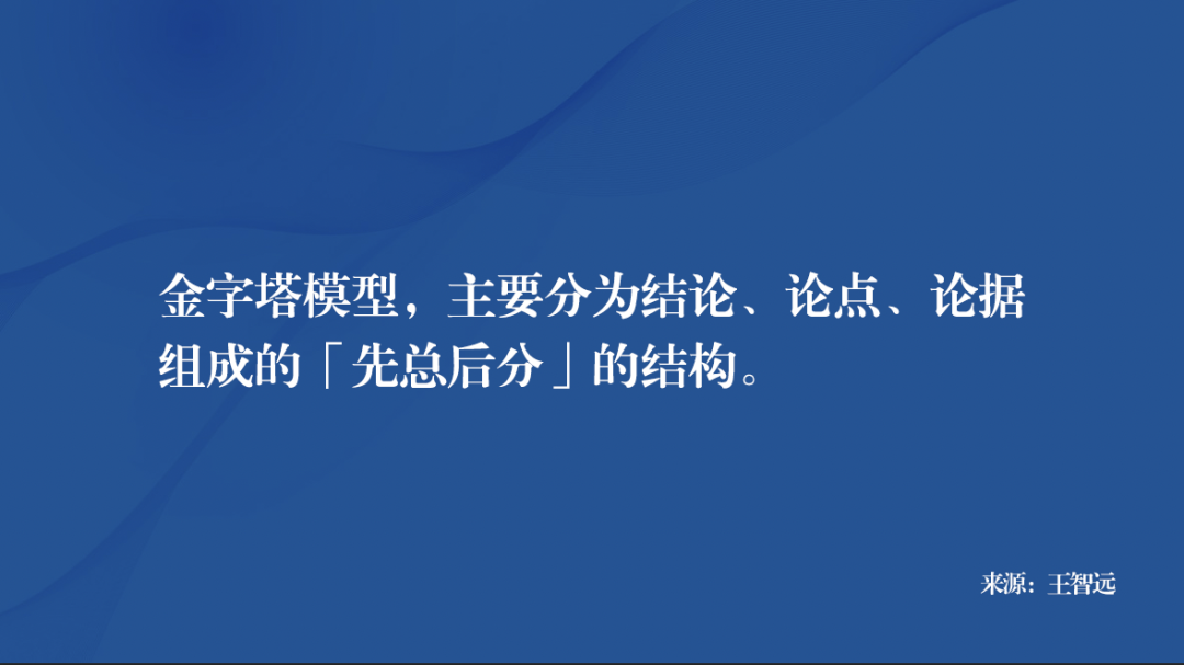 鸟哥笔记,职场成长,王智远,职场晋升,逻辑思考,个人成长 第5张