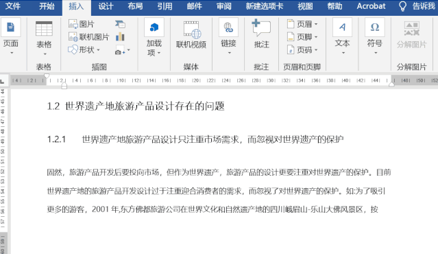 word教程：用Ctrl+K快速在文档中添加超链接 第7张