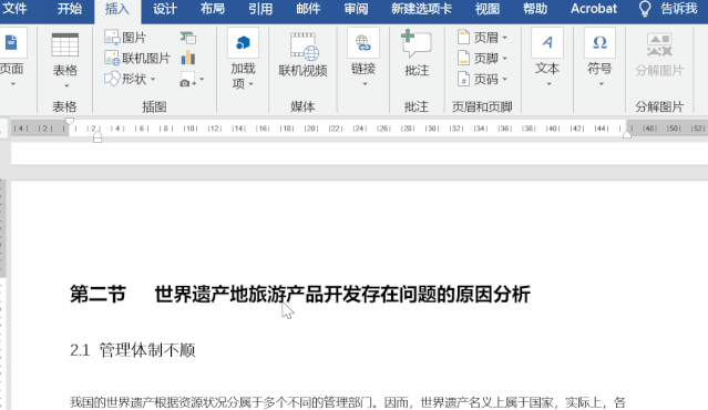 word教程：用Ctrl+K快速在文档中添加超链接 第9张
