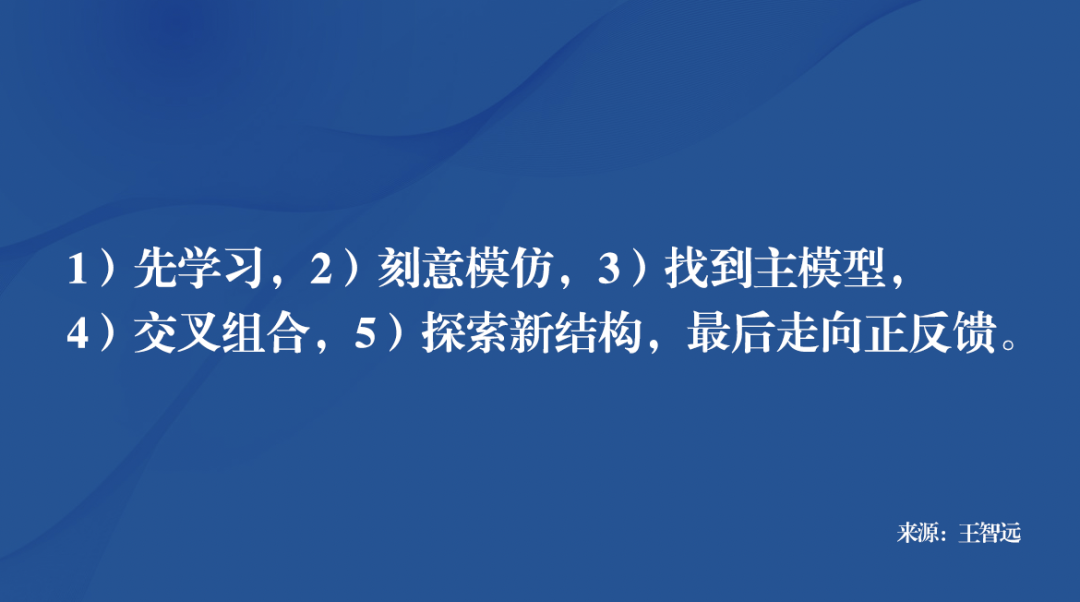 鸟哥笔记,职场成长,王智远,职场晋升,逻辑思考,个人成长 第9张