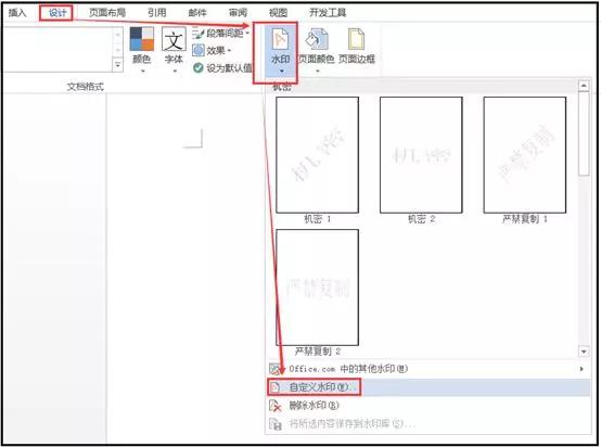 word如何正确插入背景图片并使之平铺整张A4 第3张