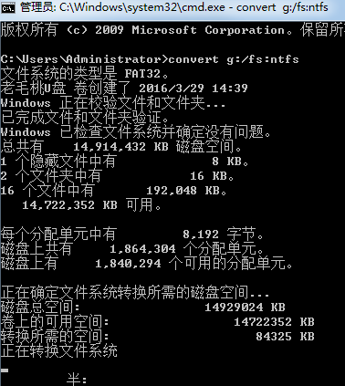 如何解决U盘拷贝时提示文件过大问题 第7张