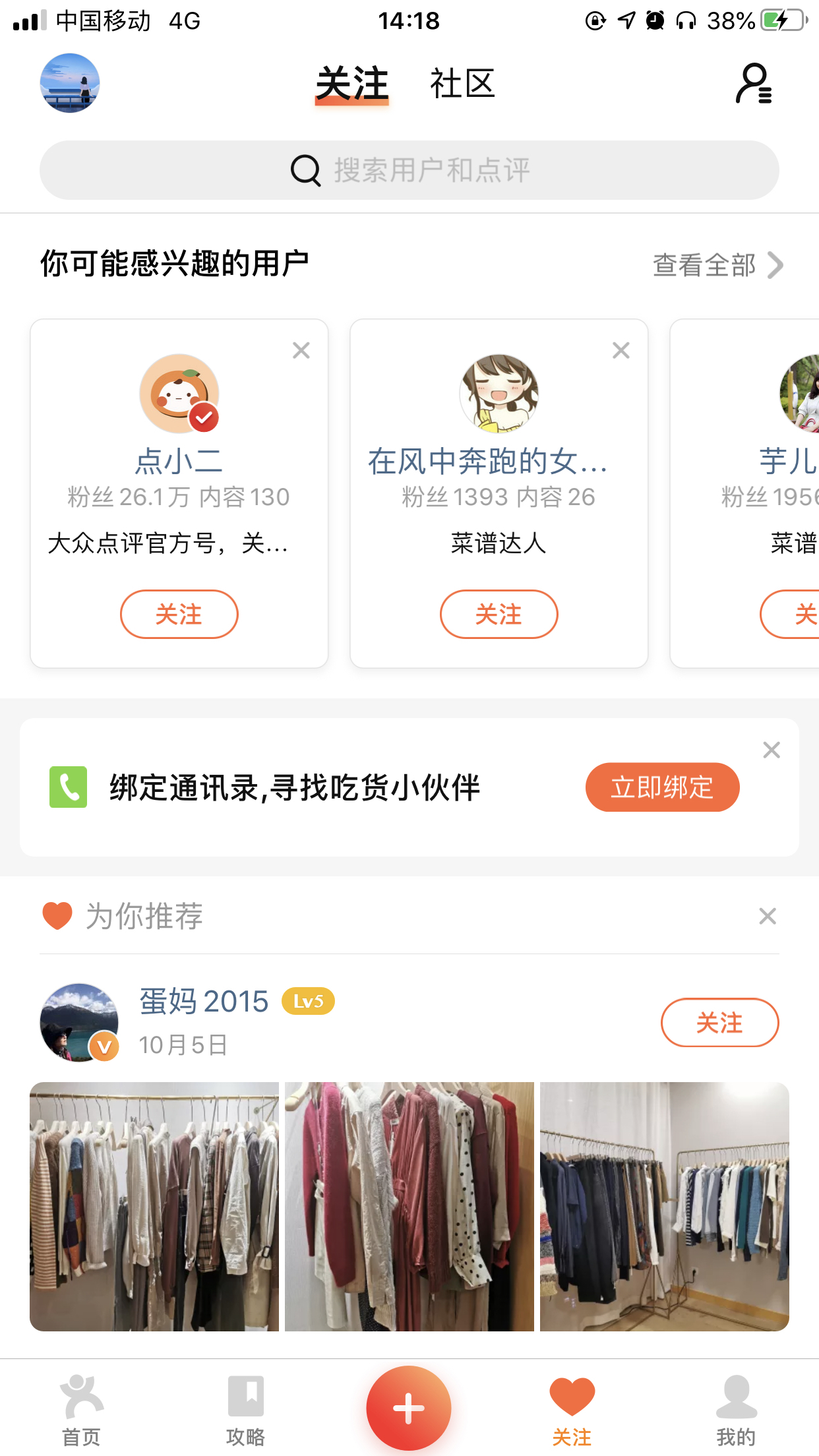 鸟哥笔记,职场成长,麦琪,运营能力,运营方案,个人成长,内容运营,运营入门 第9张