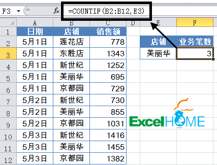Excel常用函数公式20例 第9张