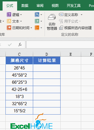 Excel常用函数公式20例 第17张
