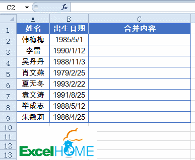 Excel常用函数公式20例 第23张