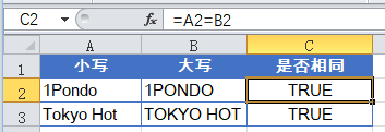 Excel常用函数公式20例 第25张