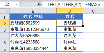 Excel常用函数公式20例 第27张