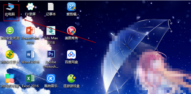 电脑突然变得很卡很慢怎么回事 第3张