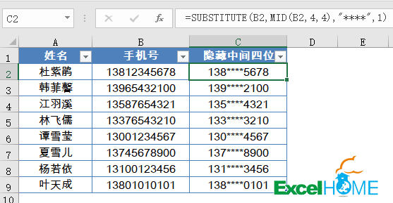 Excel常用函数公式20例 第31张