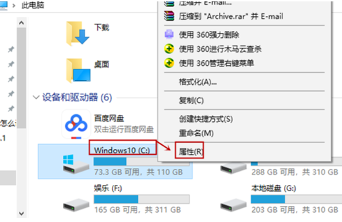 电脑突然变得很卡很慢怎么回事 第5张