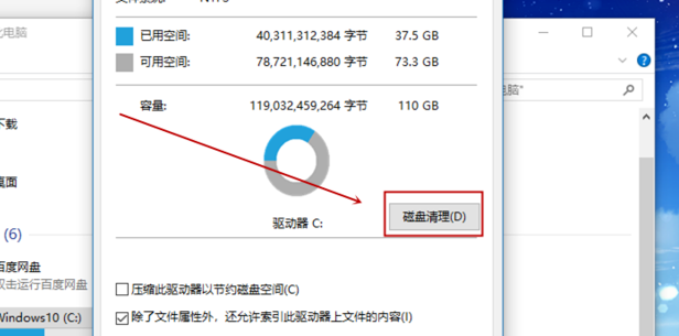 电脑突然变得很卡很慢怎么回事 第7张