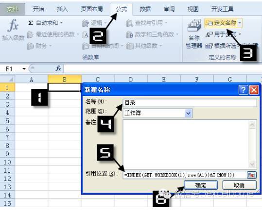 会做工作表目录嘛？不会我教你啊！ 第3张