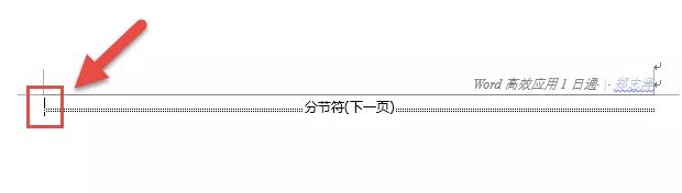 word实用技巧：怎么让word文档自动添加目录 第3张