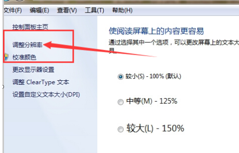 怎么设置电脑屏幕的刷新率 第5张