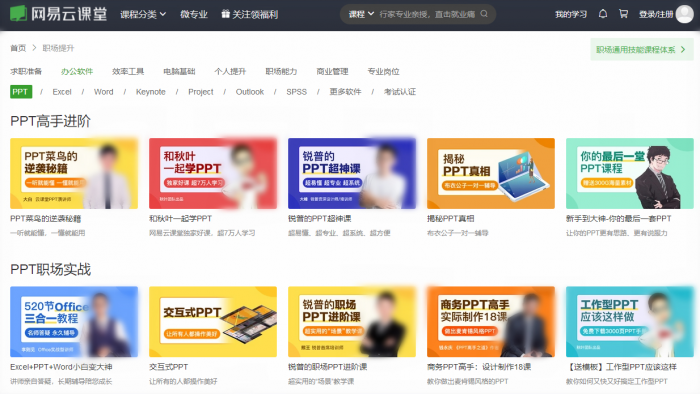 这份PPT入门攻略，让我从PPT小白变成月薪过万的大神，现分享出来 第9张