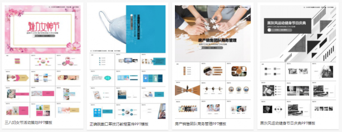 这份PPT入门攻略，让我从PPT小白变成月薪过万的大神，现分享出来 第23张