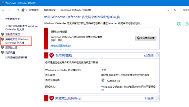 Windows10自带防火墙在哪里设置如何关闭与开启 第7张