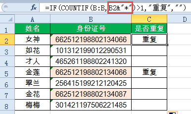 学函数公式的亲，据说65%以上都被它坑过 第17张
