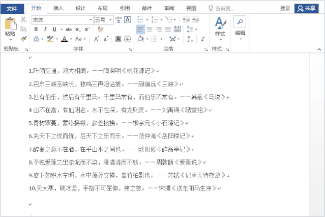 word排版技巧大全：每个段落结尾处都有回车符，如何消除? 第3张