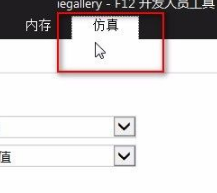 IE如何开启旧版本兼容模式[模拟旧版本环境] 第5张