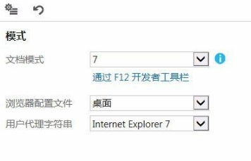 IE如何开启旧版本兼容模式[模拟旧版本环境] 第9张