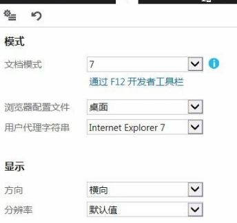 IE如何开启旧版本兼容模式[模拟旧版本环境] 第11张