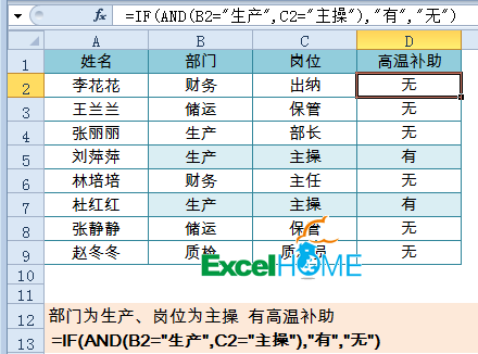 多条件求和、多条件计数、多条件查找……多了去了！ 第1张