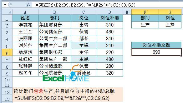 多条件求和、多条件计数、多条件查找……多了去了！ 第7张