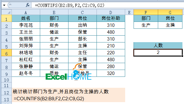 多条件求和、多条件计数、多条件查找……多了去了！ 第9张