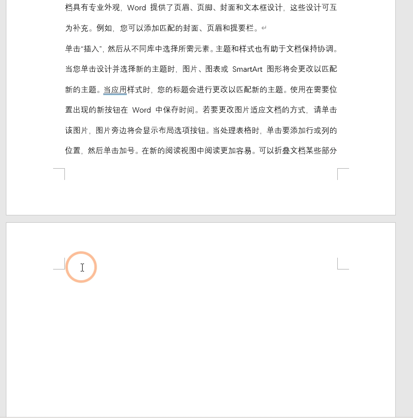 老板让我删除word中的空白页，我删不掉，同事点点鼠标就搞定 第7张