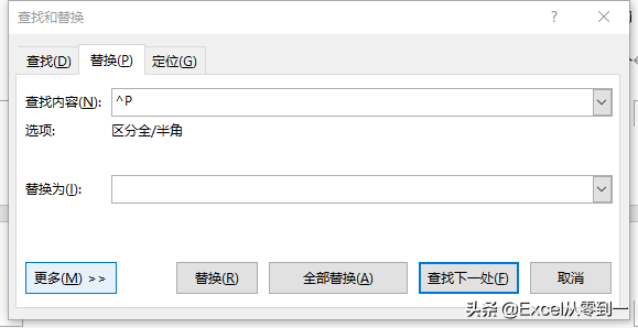 老板让我删除word中的空白页，我删不掉，同事点点鼠标就搞定 第9张