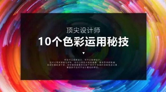 老板说我的PPT让人眼前一亮，其实全靠这8个技巧，学会后脱颖而出 第15张